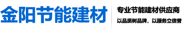 內(nèi)墻膩子粉脫粉、快干、針孔、難打磨等問題的原因及處理方法-新聞中心-南京金陽節(jié)能建材有限公司|南京保溫砂漿|南京粘結(jié)砂漿|抹面抗裂砂漿|外墻膩子粉|石膏粉刷砂漿供應商
