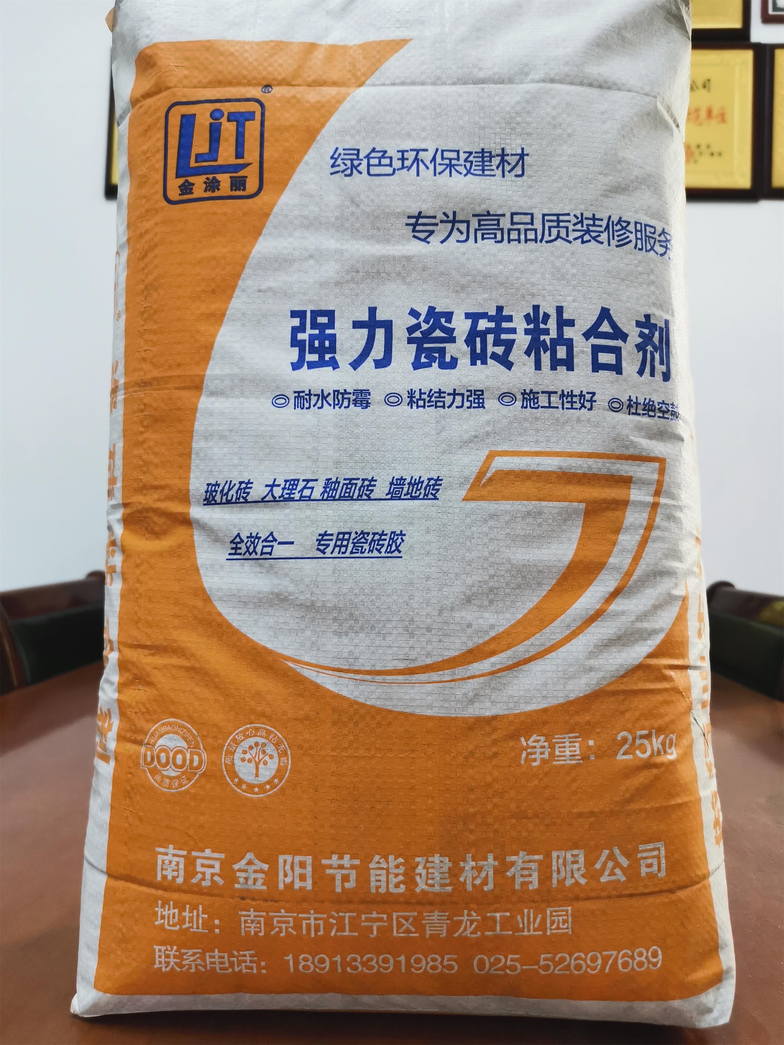 瓷磚粘合劑，瓷磚膠鋪貼瓷磚的方法及步驟